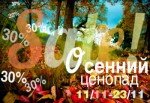autumn_low