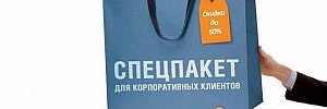 Бизнес-пакет
