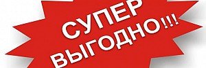 Единая цена